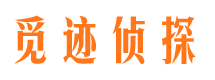 岳池市侦探调查公司